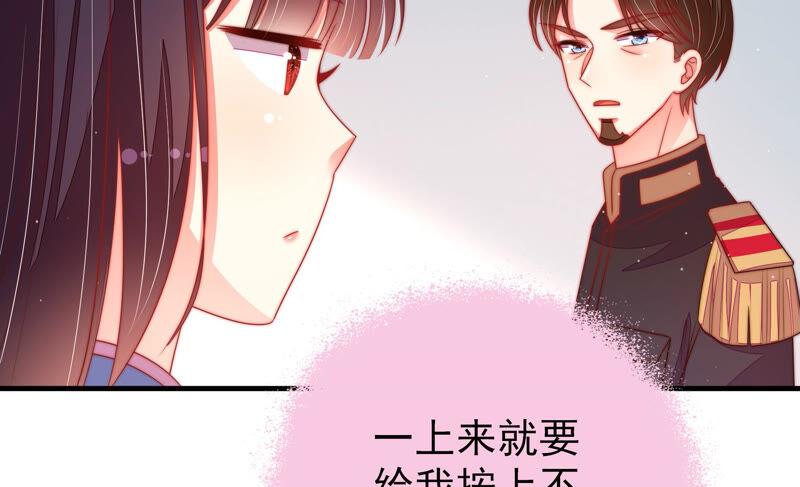 少帅每天都在吃醋韩漫全集-第167话 想不到无删减无遮挡章节图片 