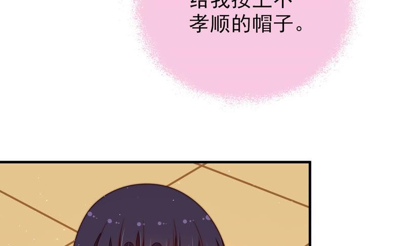 少帅每天都在吃醋韩漫全集-第167话 想不到无删减无遮挡章节图片 