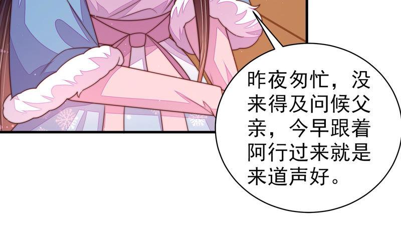 少帅每天都在吃醋韩漫全集-第167话 想不到无删减无遮挡章节图片 