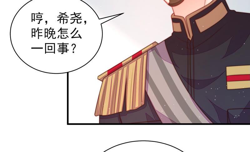 少帅每天都在吃醋韩漫全集-第167话 想不到无删减无遮挡章节图片 