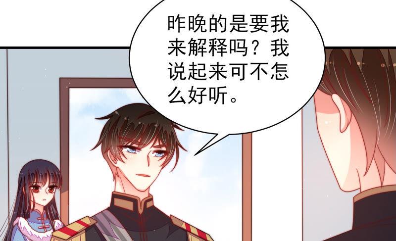 少帅每天都在吃醋韩漫全集-第167话 想不到无删减无遮挡章节图片 
