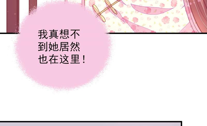 少帅每天都在吃醋韩漫全集-第167话 想不到无删减无遮挡章节图片 