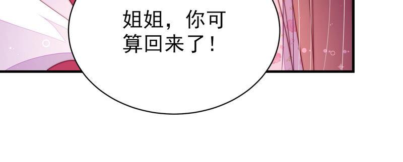 少帅每天都在吃醋韩漫全集-第167话 想不到无删减无遮挡章节图片 