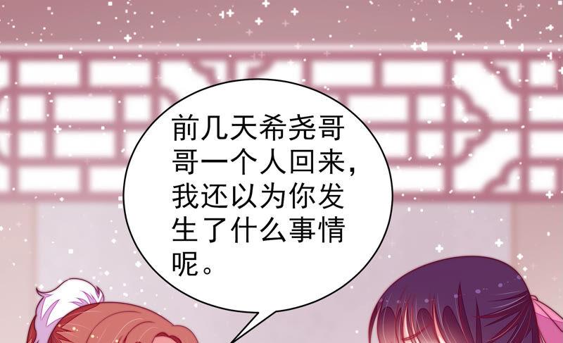 少帅每天都在吃醋韩漫全集-第167话 想不到无删减无遮挡章节图片 