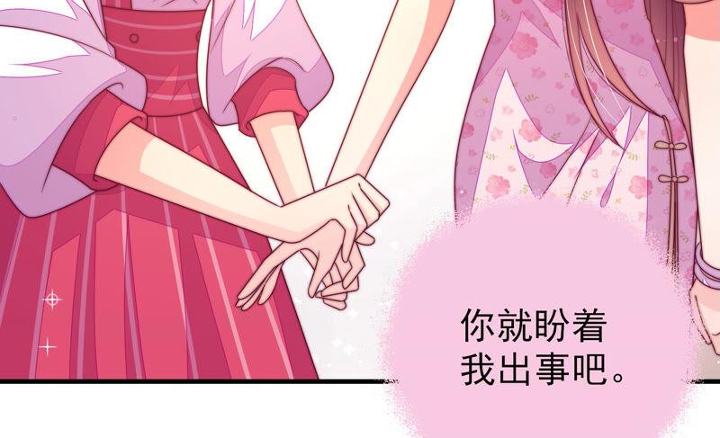 少帅每天都在吃醋韩漫全集-第167话 想不到无删减无遮挡章节图片 