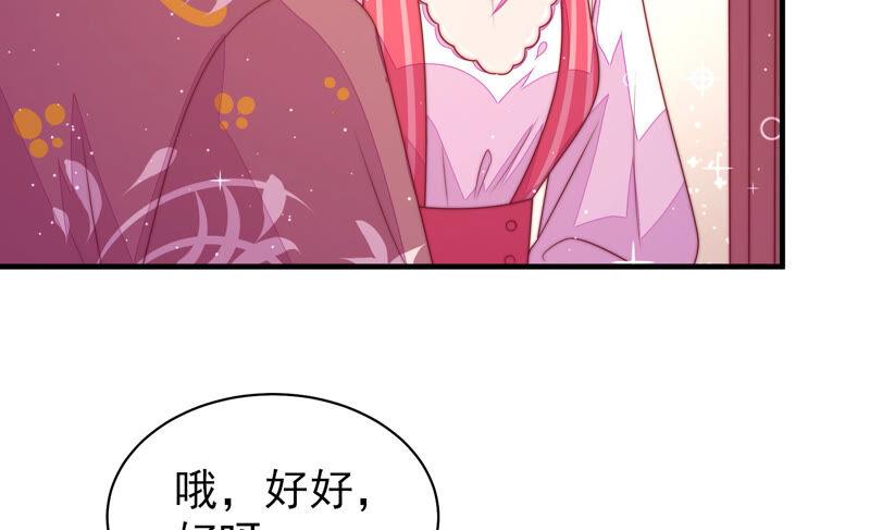 少帅每天都在吃醋韩漫全集-第167话 想不到无删减无遮挡章节图片 