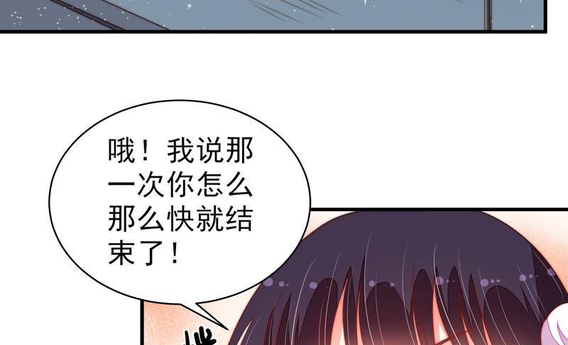 少帅每天都在吃醋韩漫全集-第167话 想不到无删减无遮挡章节图片 