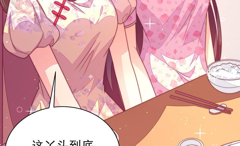 少帅每天都在吃醋韩漫全集-第167话 想不到无删减无遮挡章节图片 