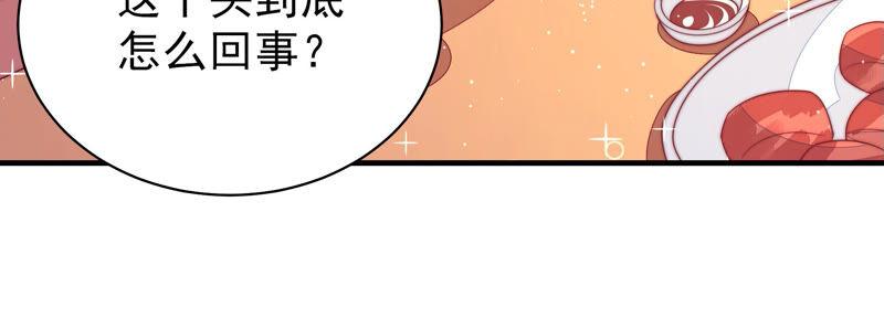 少帅每天都在吃醋韩漫全集-第167话 想不到无删减无遮挡章节图片 