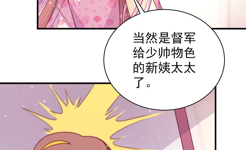 少帅每天都在吃醋韩漫全集-第167话 想不到无删减无遮挡章节图片 