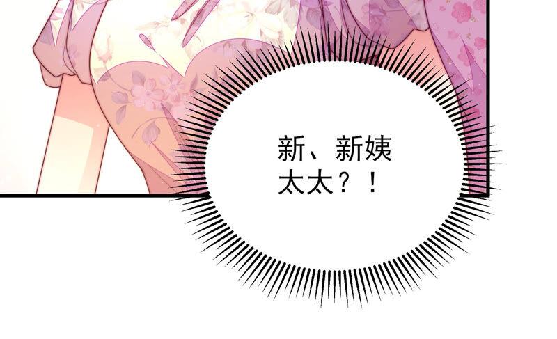 少帅每天都在吃醋韩漫全集-第167话 想不到无删减无遮挡章节图片 