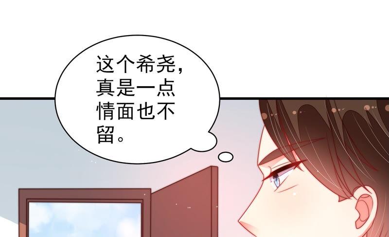 少帅每天都在吃醋韩漫全集-第168话 经得起诱惑无删减无遮挡章节图片 