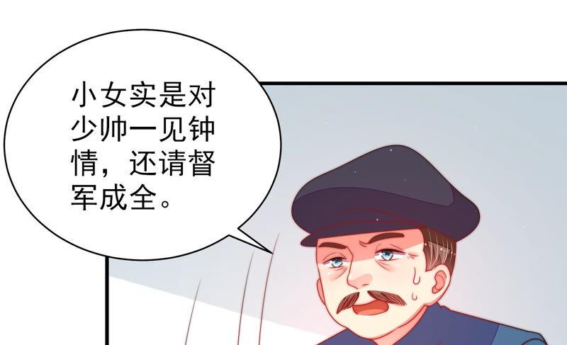 少帅每天都在吃醋韩漫全集-第168话 经得起诱惑无删减无遮挡章节图片 