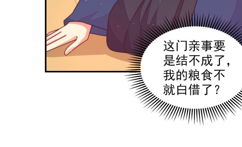 少帅每天都在吃醋韩漫全集-第168话 经得起诱惑无删减无遮挡章节图片 