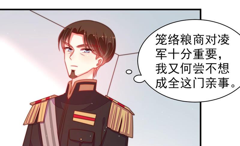 少帅每天都在吃醋韩漫全集-第168话 经得起诱惑无删减无遮挡章节图片 