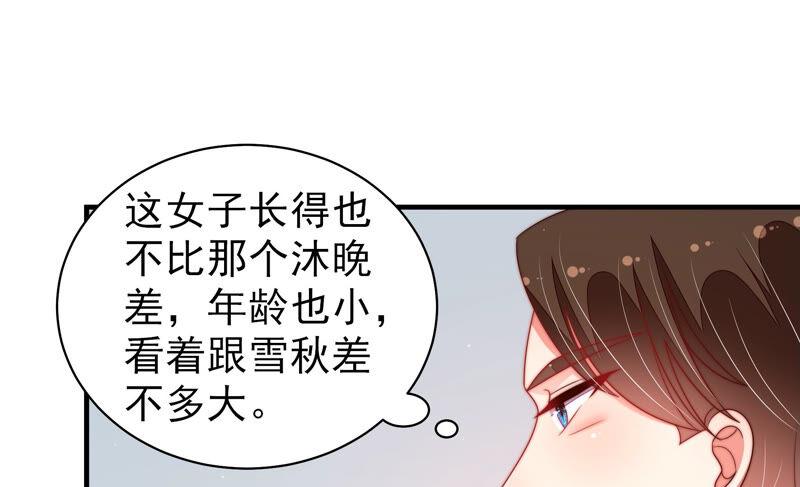 少帅每天都在吃醋韩漫全集-第168话 经得起诱惑无删减无遮挡章节图片 