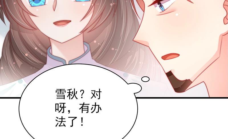 少帅每天都在吃醋韩漫全集-第168话 经得起诱惑无删减无遮挡章节图片 