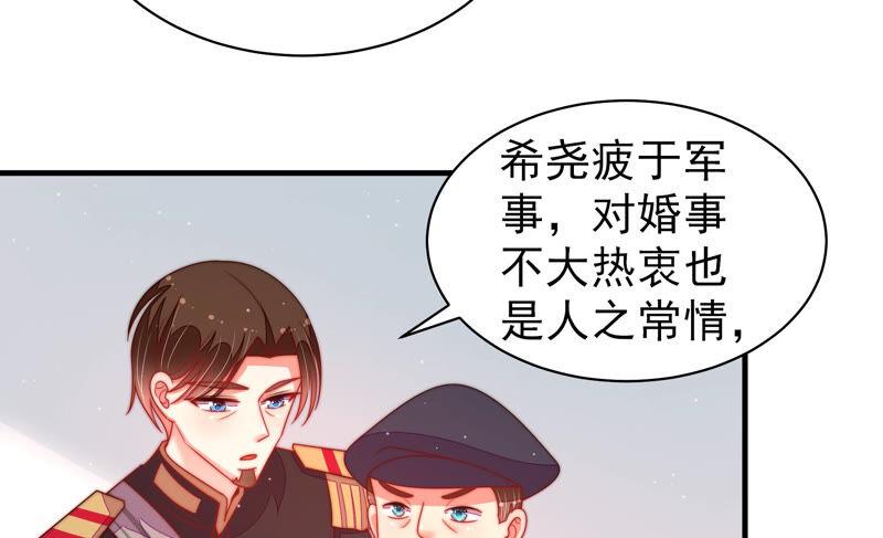 少帅每天都在吃醋韩漫全集-第168话 经得起诱惑无删减无遮挡章节图片 