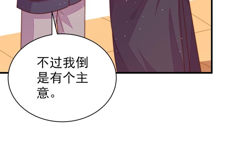 少帅每天都在吃醋韩漫全集-第168话 经得起诱惑无删减无遮挡章节图片 
