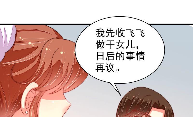 少帅每天都在吃醋韩漫全集-第168话 经得起诱惑无删减无遮挡章节图片 