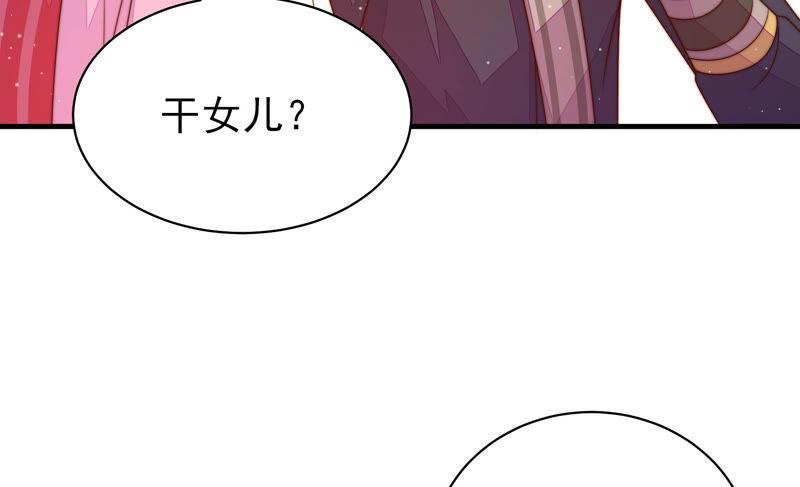 少帅每天都在吃醋韩漫全集-第168话 经得起诱惑无删减无遮挡章节图片 