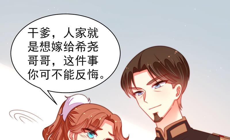 少帅每天都在吃醋韩漫全集-第168话 经得起诱惑无删减无遮挡章节图片 