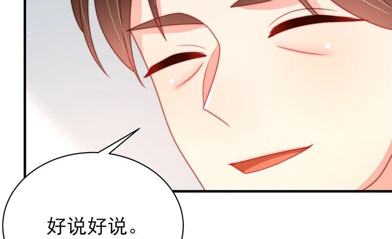 少帅每天都在吃醋韩漫全集-第168话 经得起诱惑无删减无遮挡章节图片 