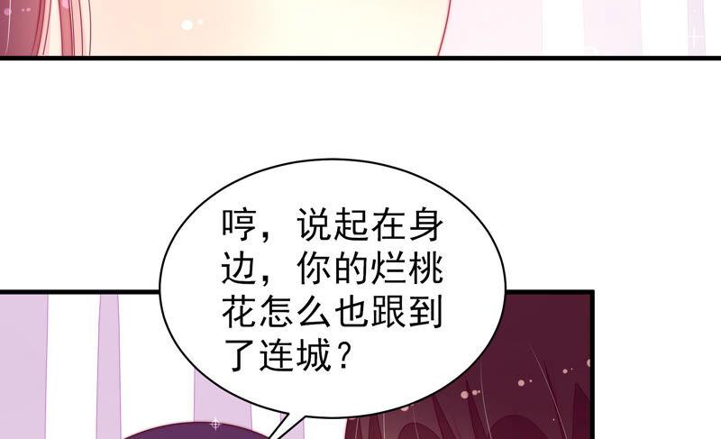 少帅每天都在吃醋韩漫全集-第168话 经得起诱惑无删减无遮挡章节图片 