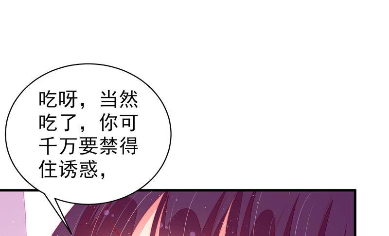 少帅每天都在吃醋韩漫全集-第168话 经得起诱惑无删减无遮挡章节图片 
