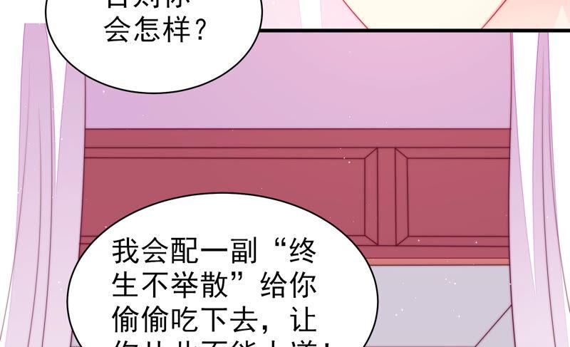 少帅每天都在吃醋韩漫全集-第168话 经得起诱惑无删减无遮挡章节图片 