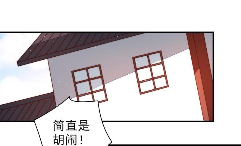 少帅每天都在吃醋韩漫全集-第168话 经得起诱惑无删减无遮挡章节图片 