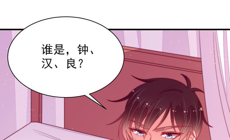 少帅每天都在吃醋韩漫全集-第168话 经得起诱惑无删减无遮挡章节图片 