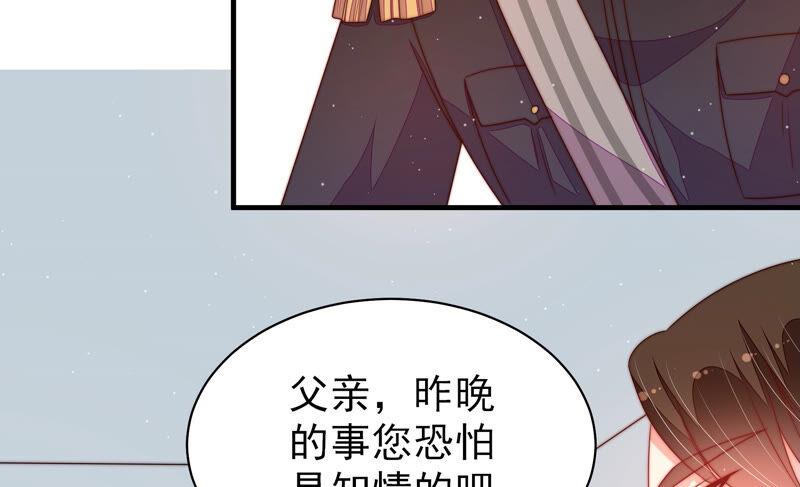 少帅每天都在吃醋韩漫全集-第168话 经得起诱惑无删减无遮挡章节图片 