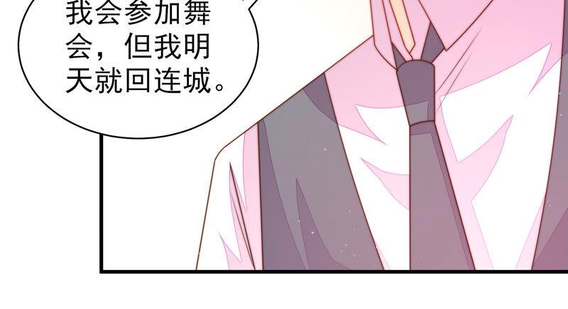 少帅每天都在吃醋韩漫全集-第170话 将计就计无删减无遮挡章节图片 