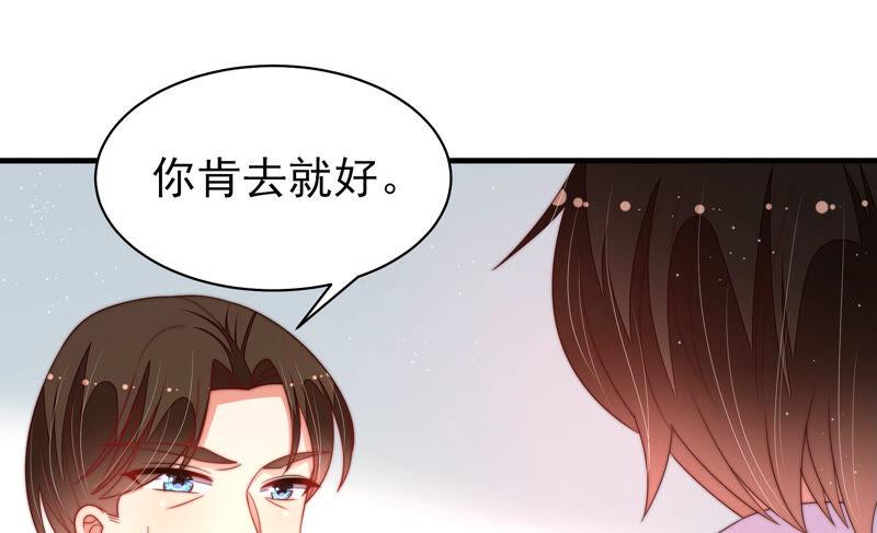 少帅每天都在吃醋韩漫全集-第170话 将计就计无删减无遮挡章节图片 