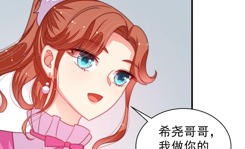少帅每天都在吃醋韩漫全集-第170话 将计就计无删减无遮挡章节图片 