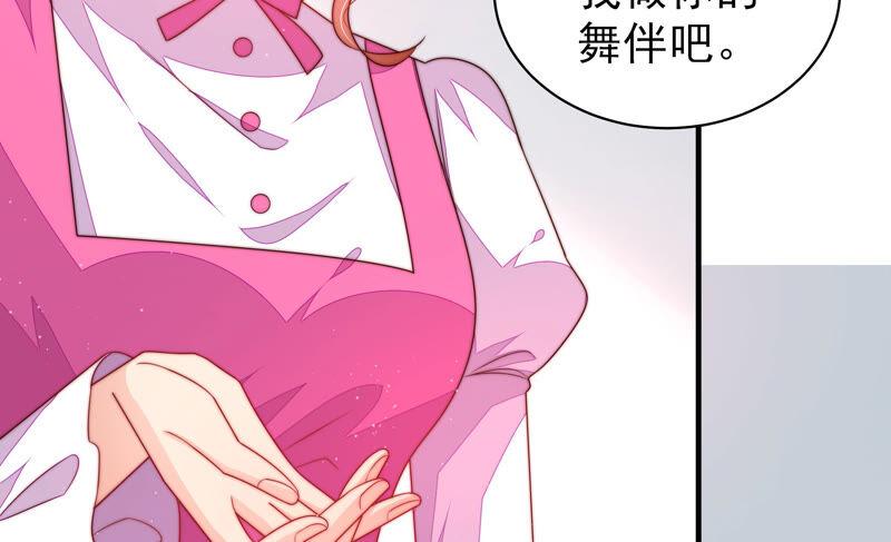 少帅每天都在吃醋韩漫全集-第170话 将计就计无删减无遮挡章节图片 