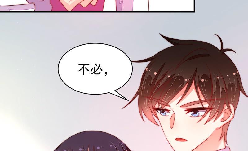 少帅每天都在吃醋韩漫全集-第170话 将计就计无删减无遮挡章节图片 