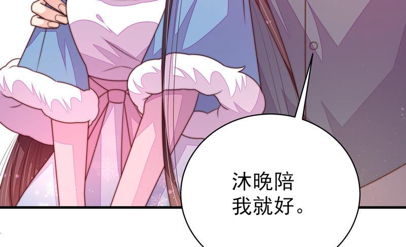 少帅每天都在吃醋韩漫全集-第170话 将计就计无删减无遮挡章节图片 