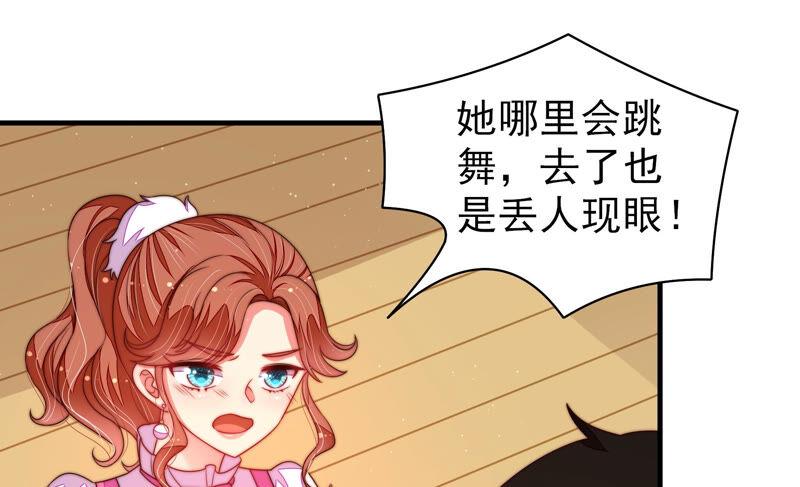 少帅每天都在吃醋韩漫全集-第170话 将计就计无删减无遮挡章节图片 