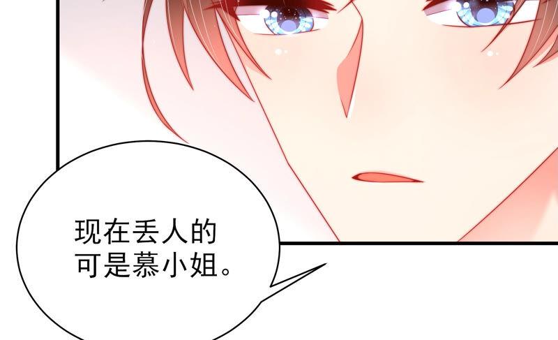 少帅每天都在吃醋韩漫全集-第170话 将计就计无删减无遮挡章节图片 