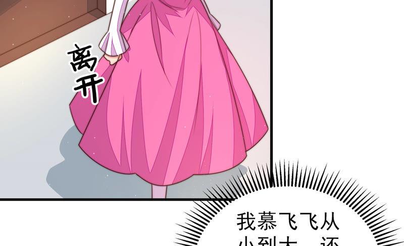 少帅每天都在吃醋韩漫全集-第170话 将计就计无删减无遮挡章节图片 