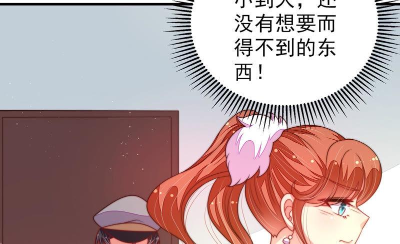 少帅每天都在吃醋韩漫全集-第170话 将计就计无删减无遮挡章节图片 