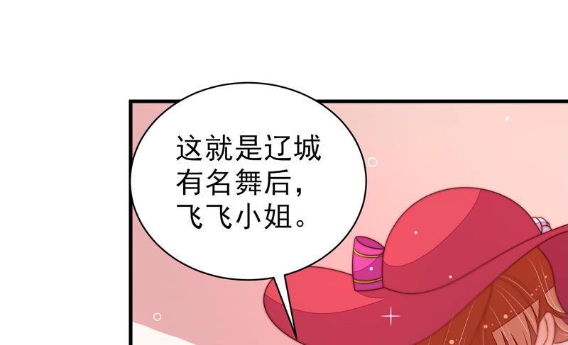 少帅每天都在吃醋韩漫全集-第170话 将计就计无删减无遮挡章节图片 