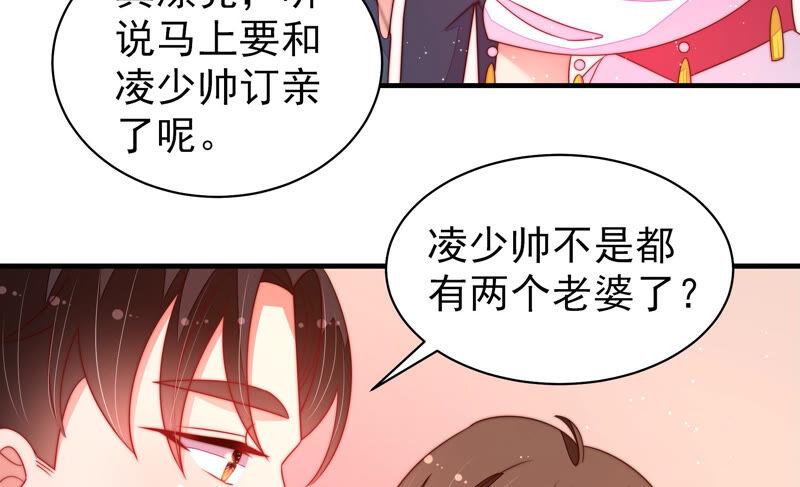 少帅每天都在吃醋韩漫全集-第170话 将计就计无删减无遮挡章节图片 