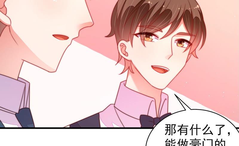 少帅每天都在吃醋韩漫全集-第170话 将计就计无删减无遮挡章节图片 