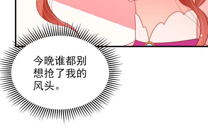 少帅每天都在吃醋韩漫全集-第170话 将计就计无删减无遮挡章节图片 
