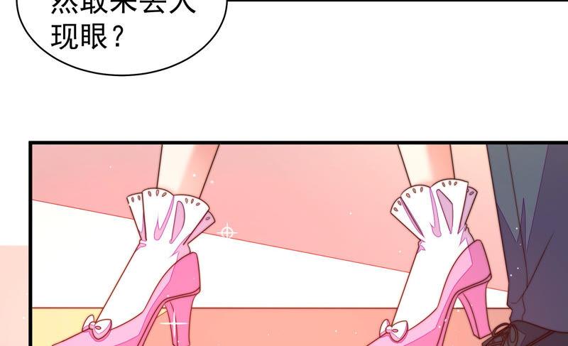 少帅每天都在吃醋韩漫全集-第170话 将计就计无删减无遮挡章节图片 
