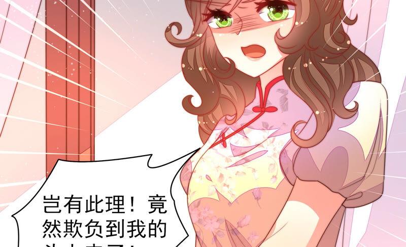 少帅每天都在吃醋韩漫全集-第170话 将计就计无删减无遮挡章节图片 