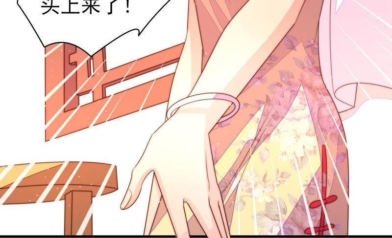 少帅每天都在吃醋韩漫全集-第170话 将计就计无删减无遮挡章节图片 
